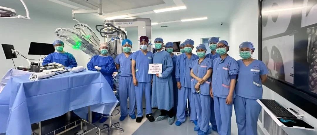 广医一院顺利完成国内首个单孔机器人胸外科注册临床试验入组
