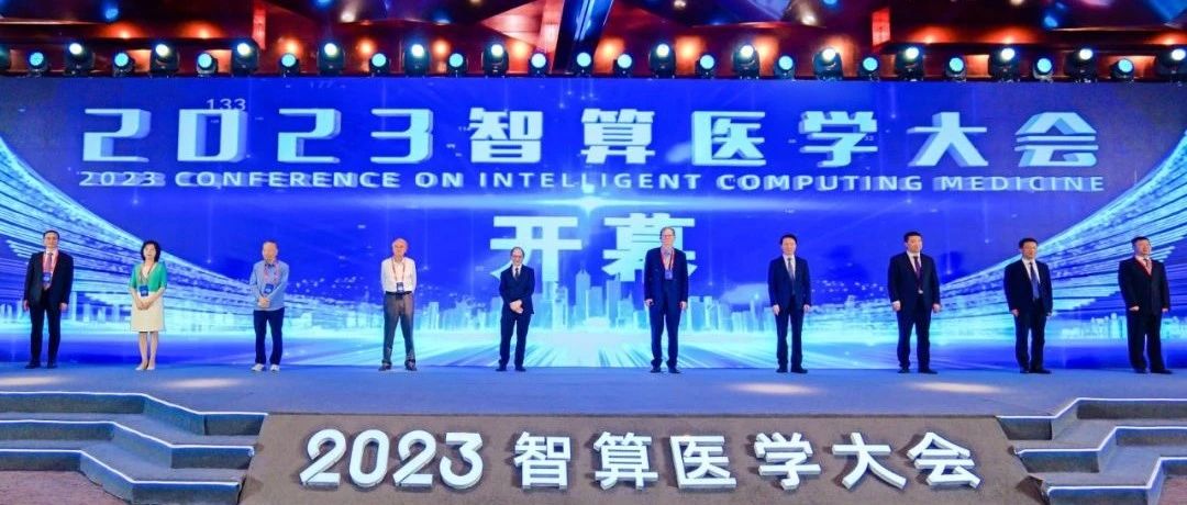 “太震撼了！”诺奖获得者在2023智算大会上盛赞术锐®机器人