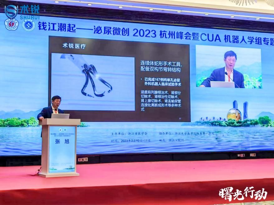 曙光行动杭州站｜术锐&浙江大学医学院附属第一医院培训中心正式落成！