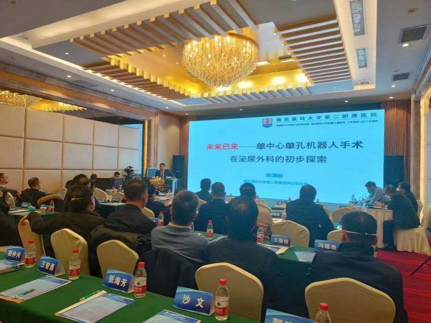 未来已来——术锐单孔机器人在河南省泌尿肿瘤专业委员会年会获众专家认可
