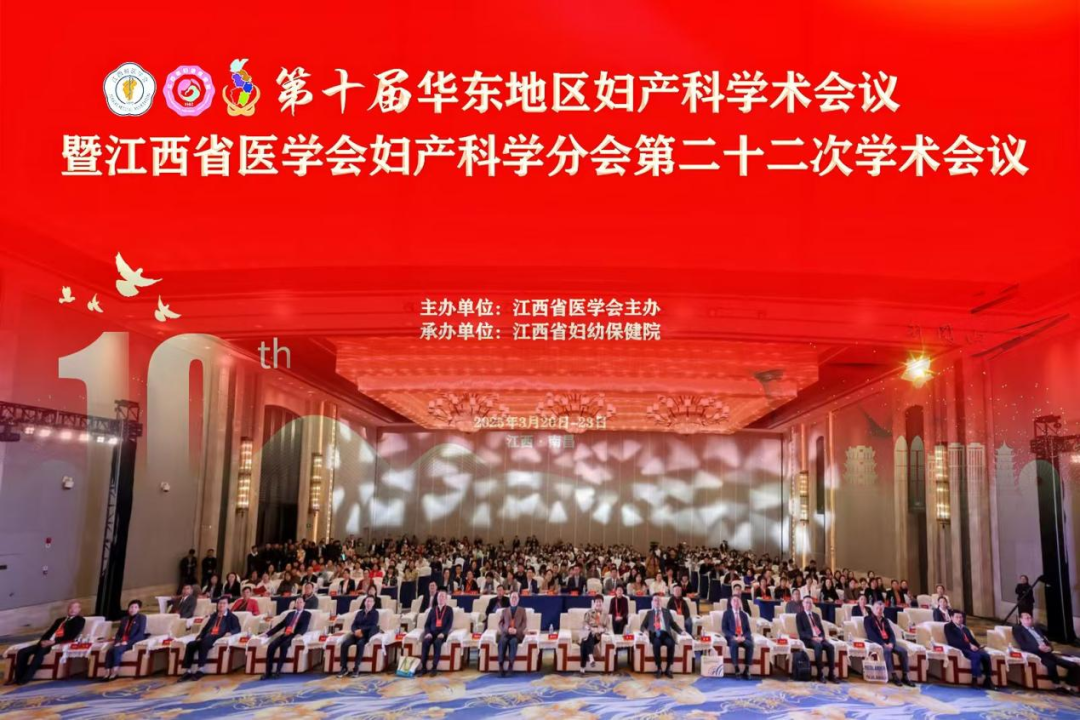 术锐®机器人闪耀第十届华东妇产科学术会议：院士盛赞创新技术，开启“全域可达，无限未来”新篇章