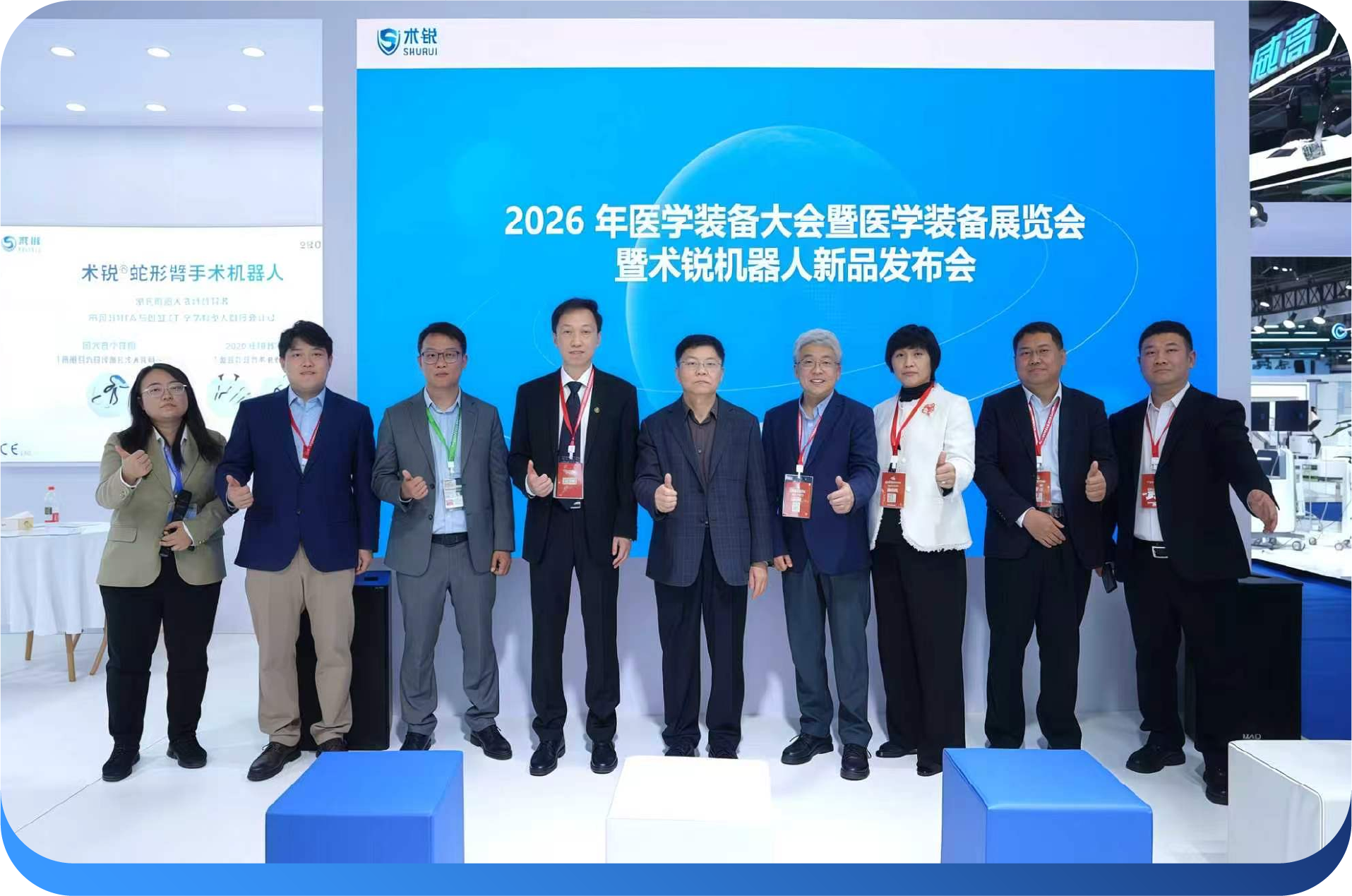 重磅|术锐®携超7大学科、超两百种术式亮相中国医学装备大会